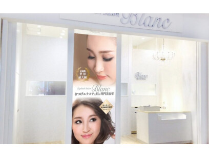 Eyelash Salon Blanc イオンモール船橋店