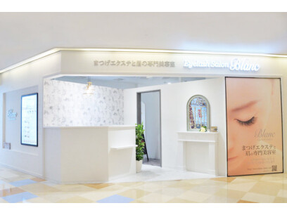 Eyelash Salon Blanc ノクティプラザ溝の口店