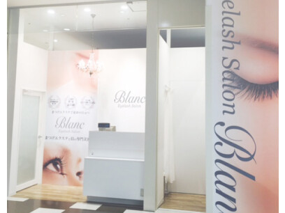 Eyelash Salon Blanc 天満屋福山ポートプラザ店