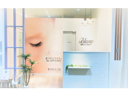 Eyelash Salon Blanc 成田店