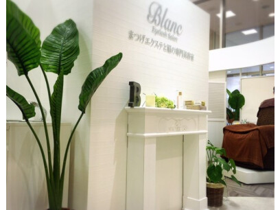 Eyelash Salon Blanc ドリームタウンアリー店