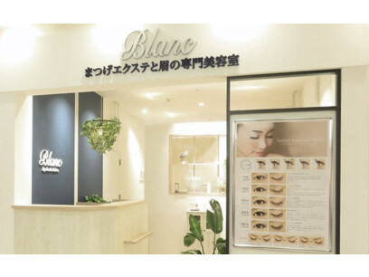 Eyelash Salon Blanc 五所川原ELM店