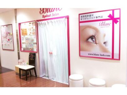 Eyelash Salon Blanc 和歌山ミオ店