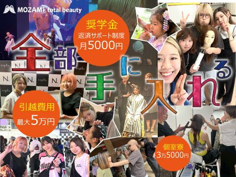 有限会社モザミトータルビューティー