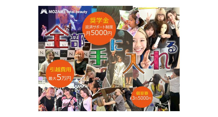 有限会社モザミトータルビューティー