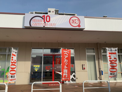 サンキューカット　フジ庚午店