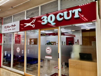 サンキューカット　ザ・ビッグ安古市店