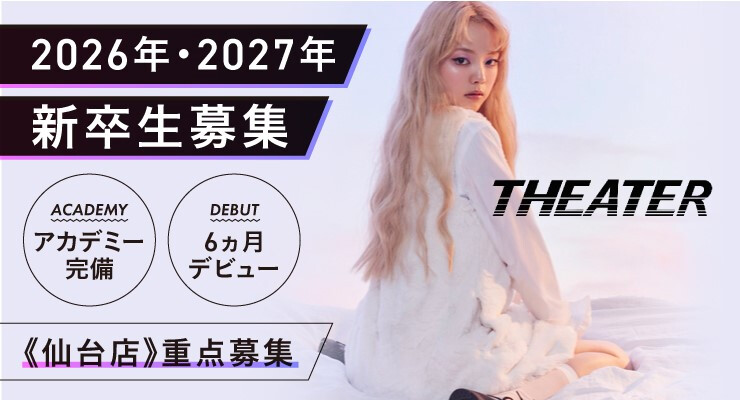 株式会社THEATER