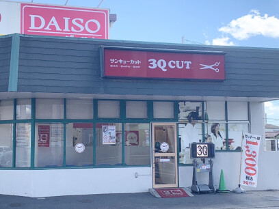 サンキューカット　戸田店