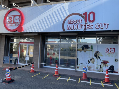 サンキューカット　鳩ヶ谷店