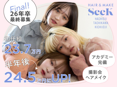 株式会社シーク