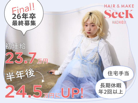 株式会社シーク