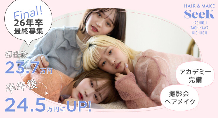 株式会社シーク