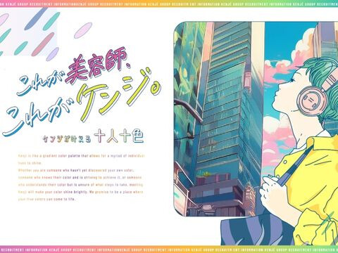 株式会社ケンジ／KENJE　GROUP