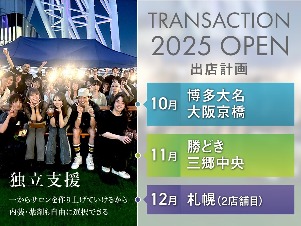 TRANSACTION. Ltd. (トランザクショングループ）