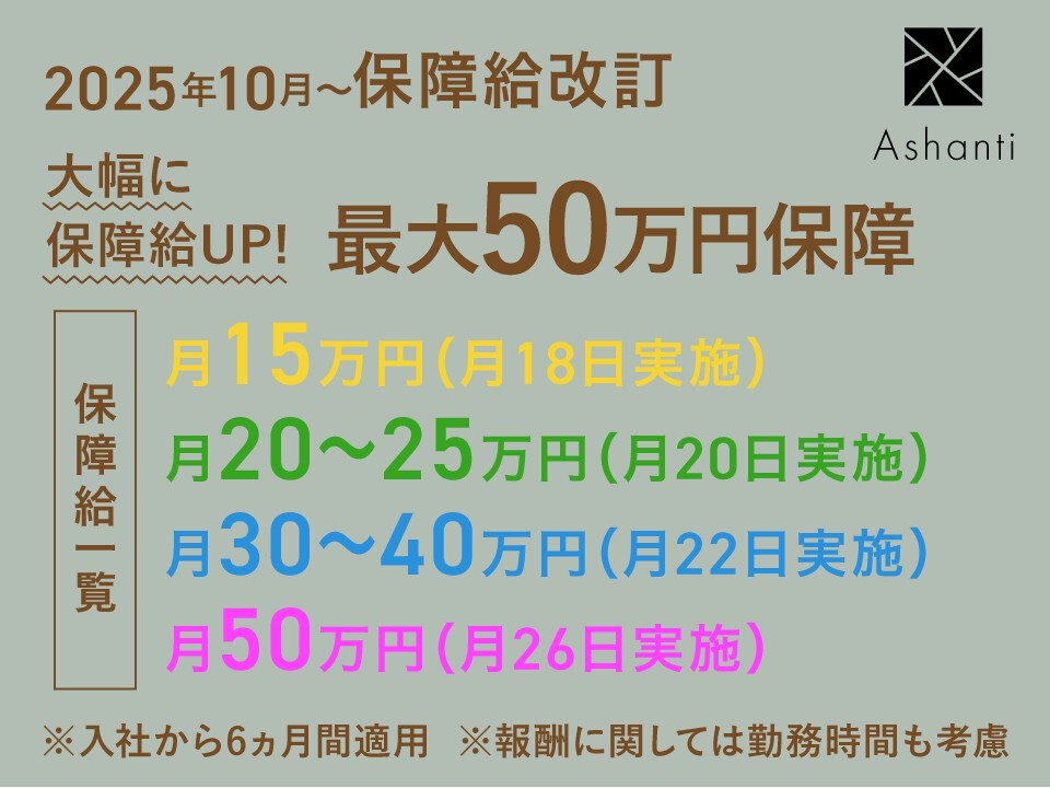 株式会社Ashanti【アシャンティ】