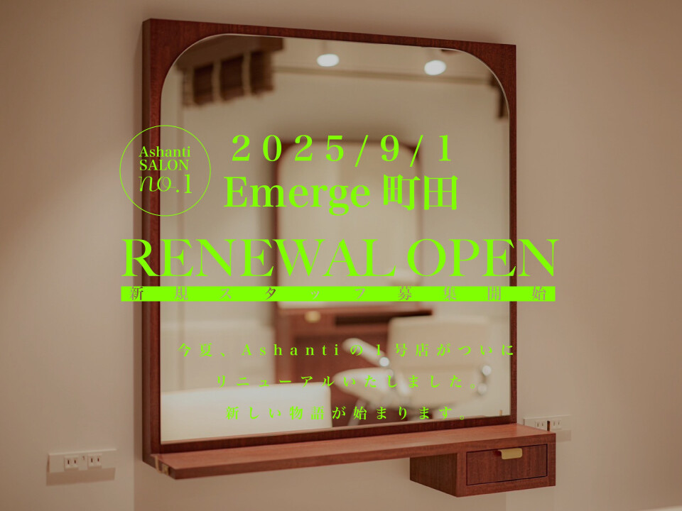 株式会社Ashanti【アシャンティ】