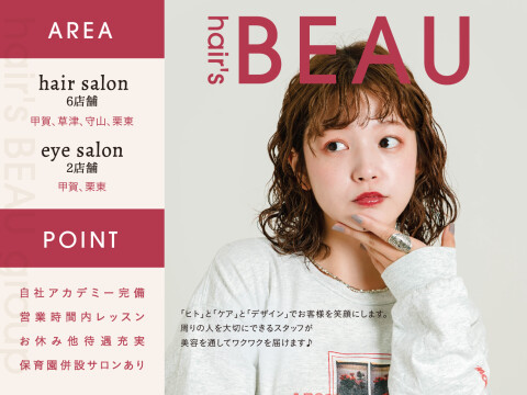 株式会社エイト