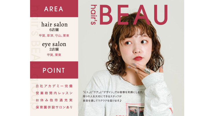 株式会社エイト