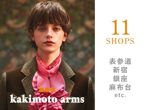kakimoto arms(カキモト アームズ)
