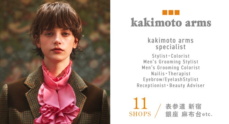 kakimoto arms(カキモト アームズ)