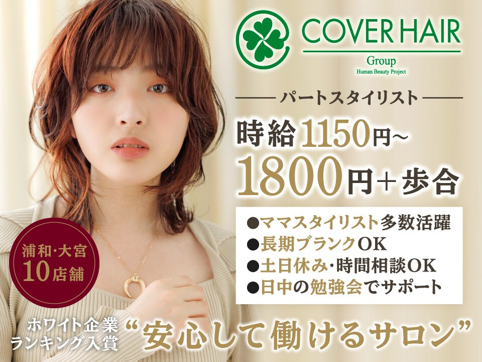 株式会社Covers Inc