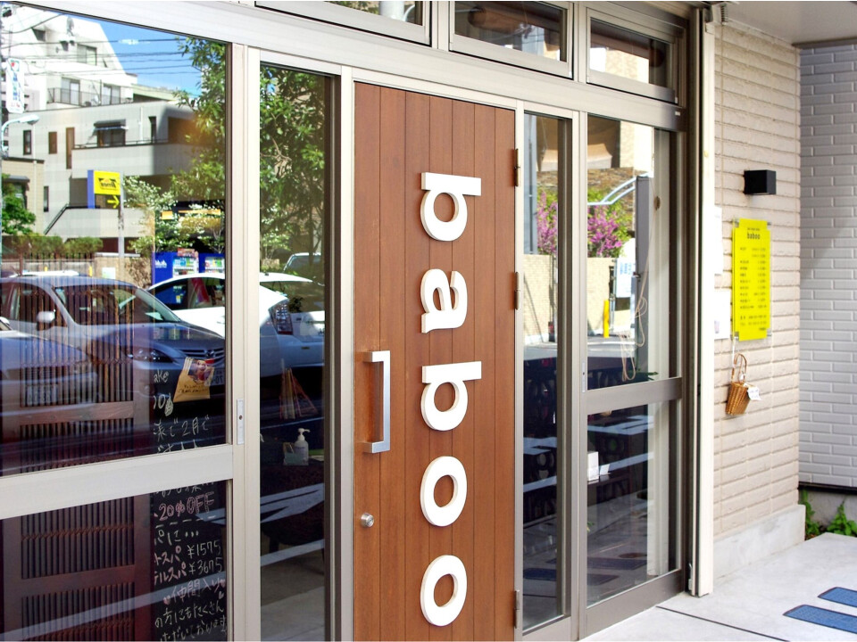 Hair & Make baboo　(ヘアメイクバブー）