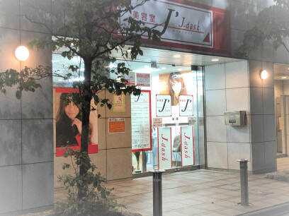AN'TIA	多摩センター店