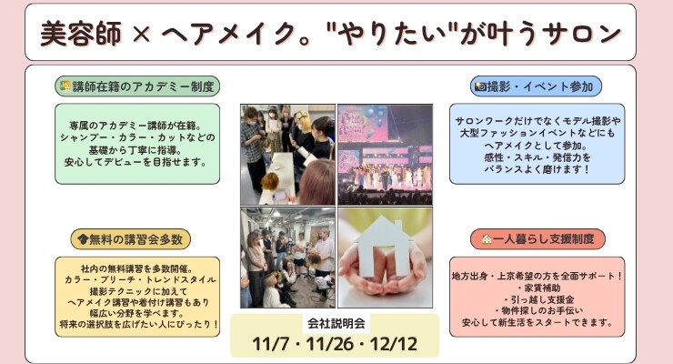 株式会社PRIZE【プライズ】