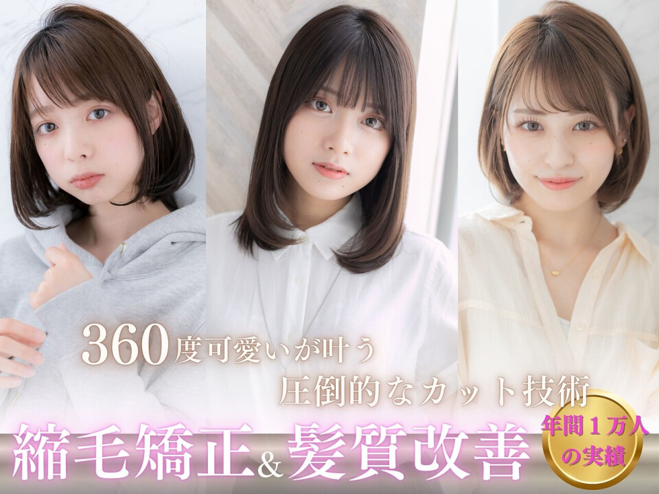 Roma GINZA（銀座駅3分）｜ LOREN Jiyugaoka （自由が丘駅２分）