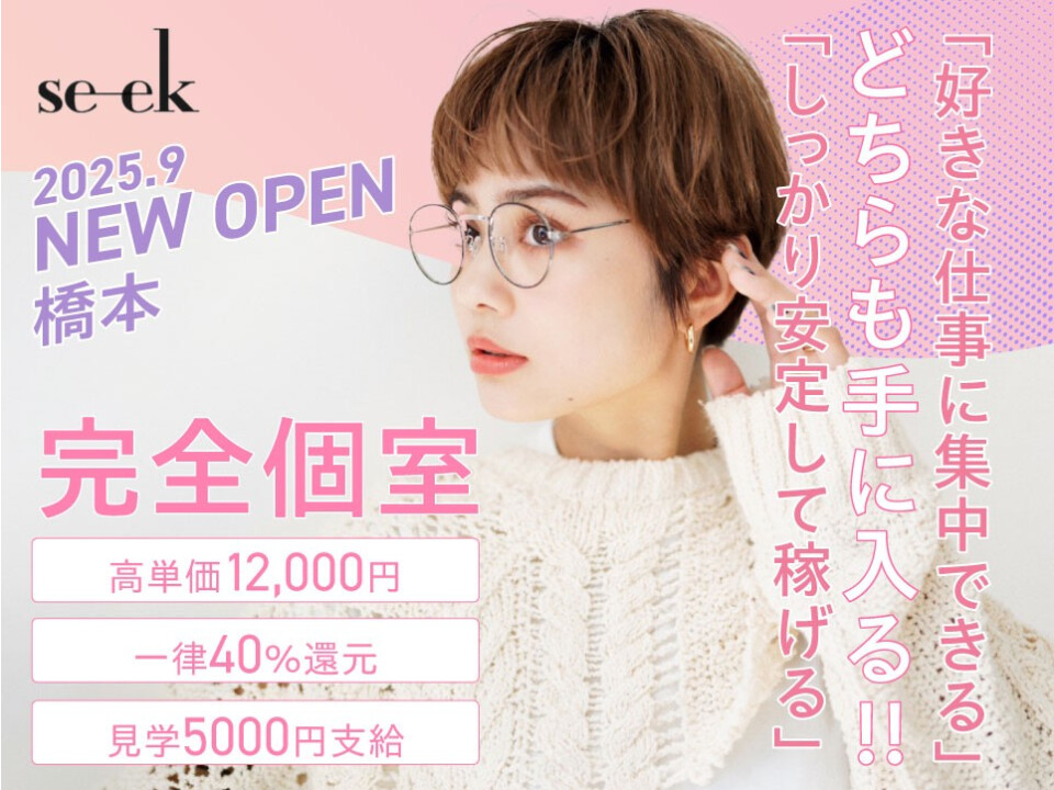 Seek（シーク）/株式会社aula