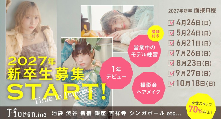 Floren．inc（フローレン株式会社）【池袋 渋谷 新宿 銀座 吉祥寺 高円寺 浅草 大宮】