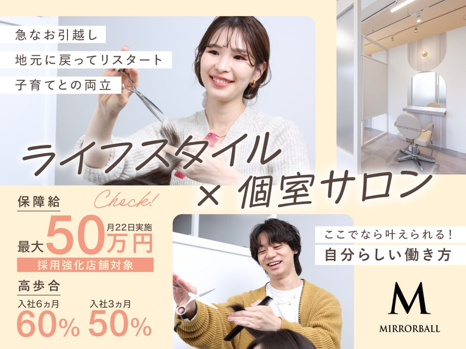 tocca hair&treatment／Eleanor spa&treatment