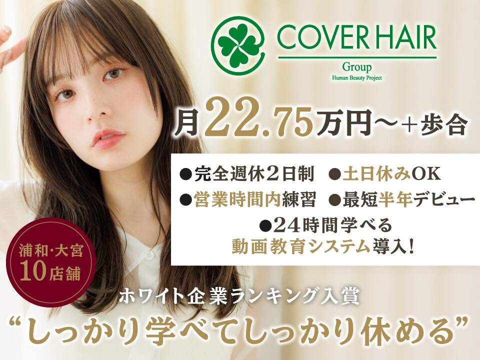 株式会社Covers Inc