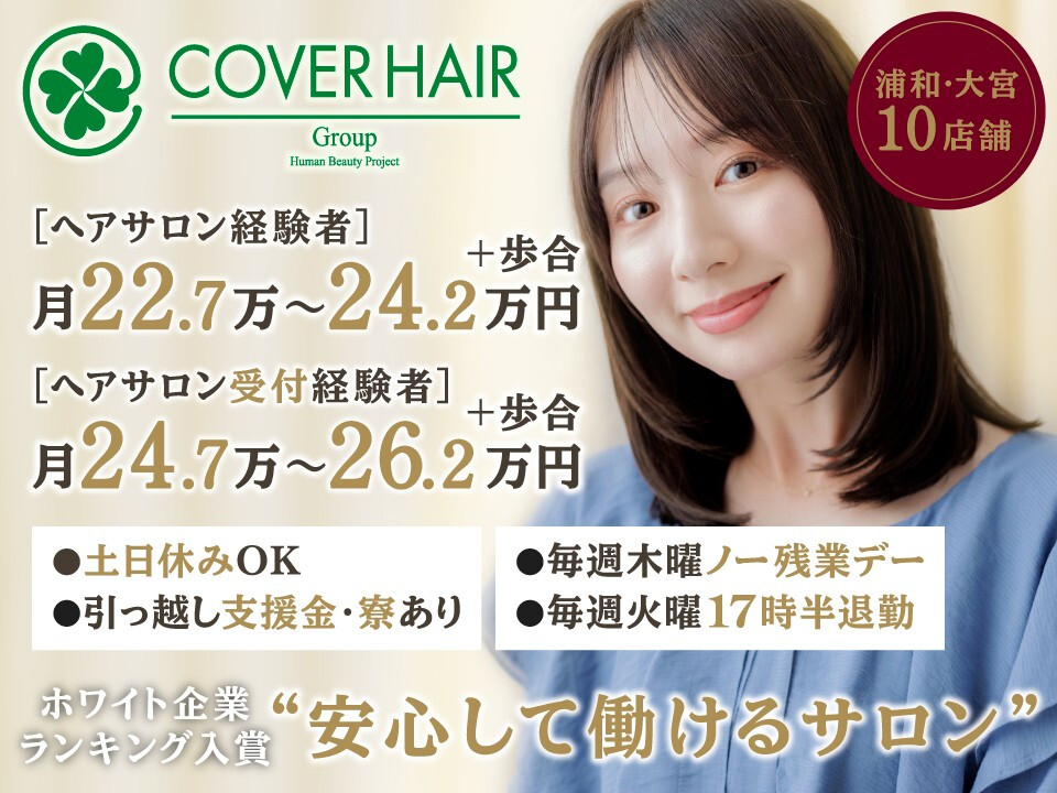 株式会社Covers Inc