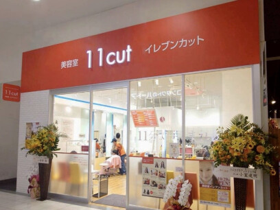 美容室イレブンカット　イオンモール大高店