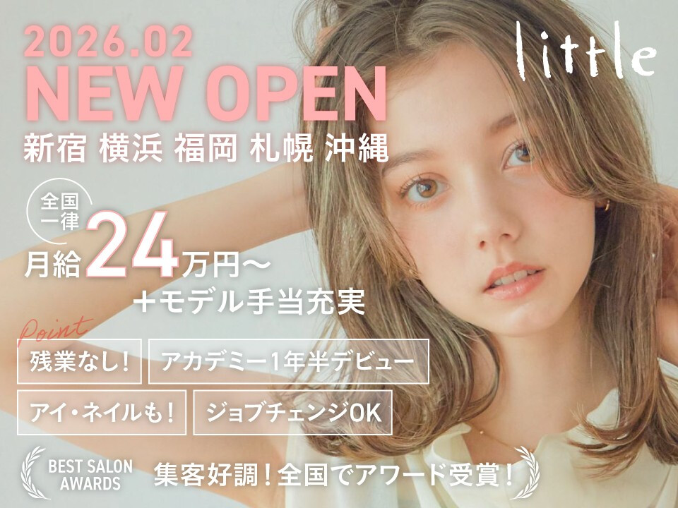 little【リトル】 / 株式会社anemone【アネモネ】