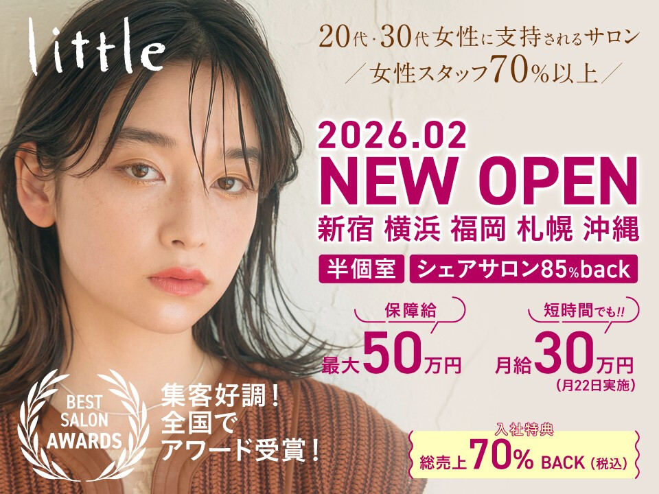 little【リトル】 / 株式会社anemone【アネモネ】