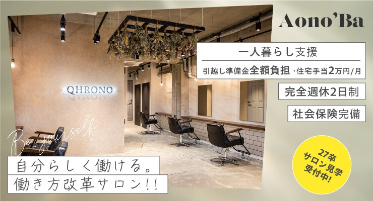 株式会社Aono'Ba.