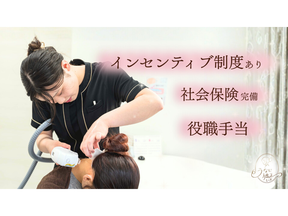 うなじ矯正専門店ミース