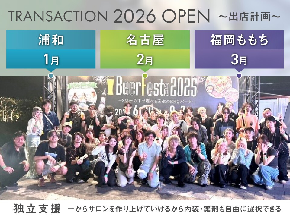 TRANSACTION. Ltd. (トランザクショングループ）