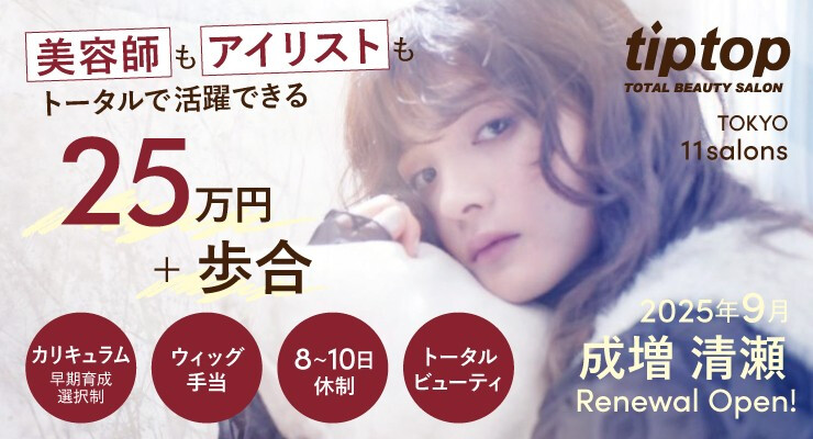 株式会社メークエンドウ