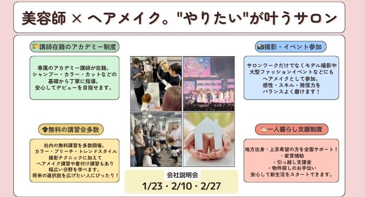 株式会社PRIZE【プライズ】