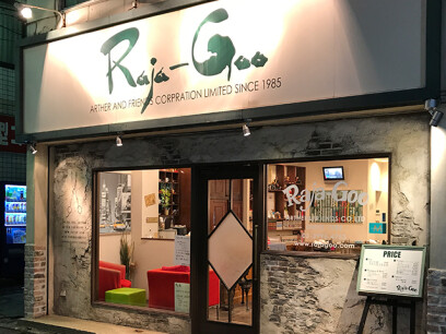 Raja-Goo【ラジャグー】/ 株式会社エイアンドエフ