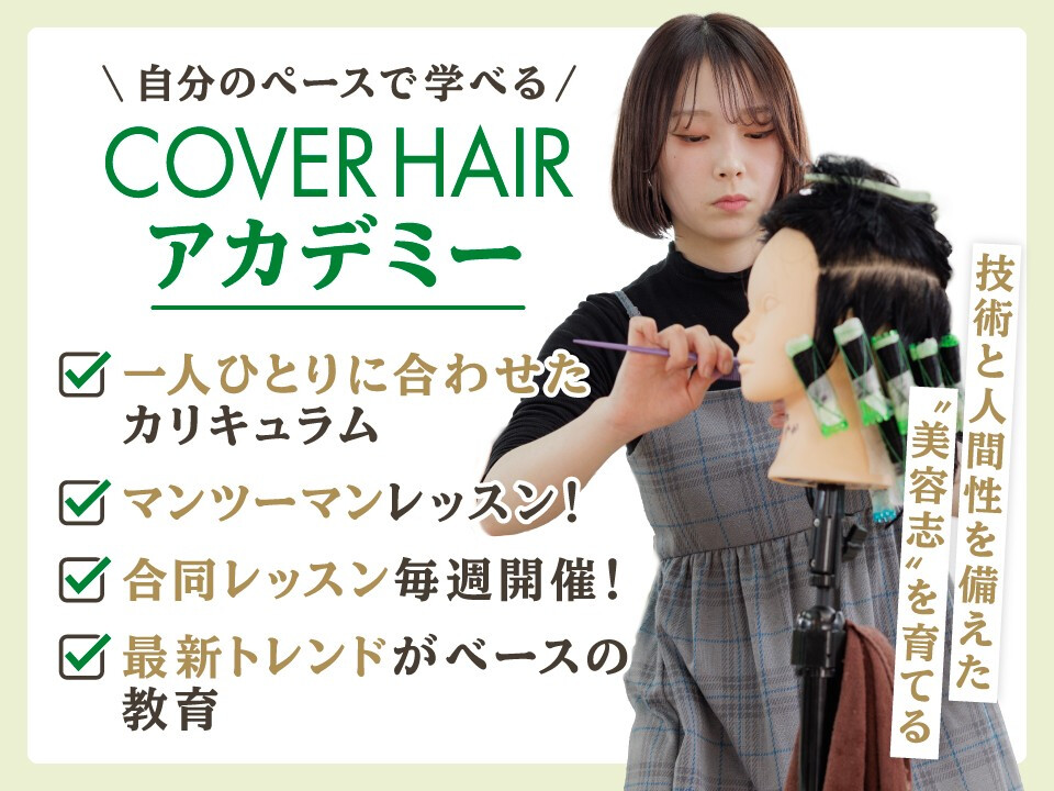 株式会社Covers Inc