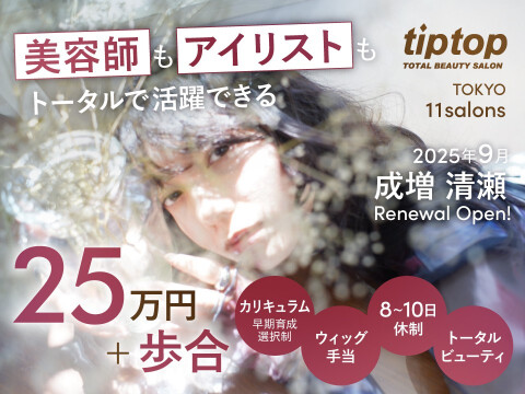 株式会社メークエンドウ