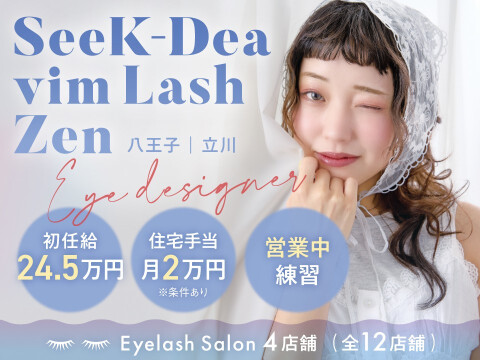 株式会社シーク