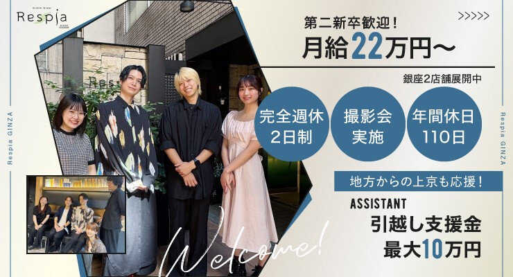 株式会社レスピア