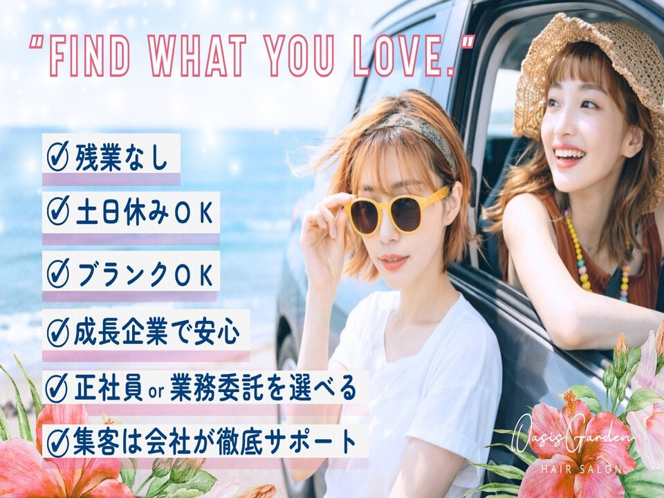 株式会社OasisGarden