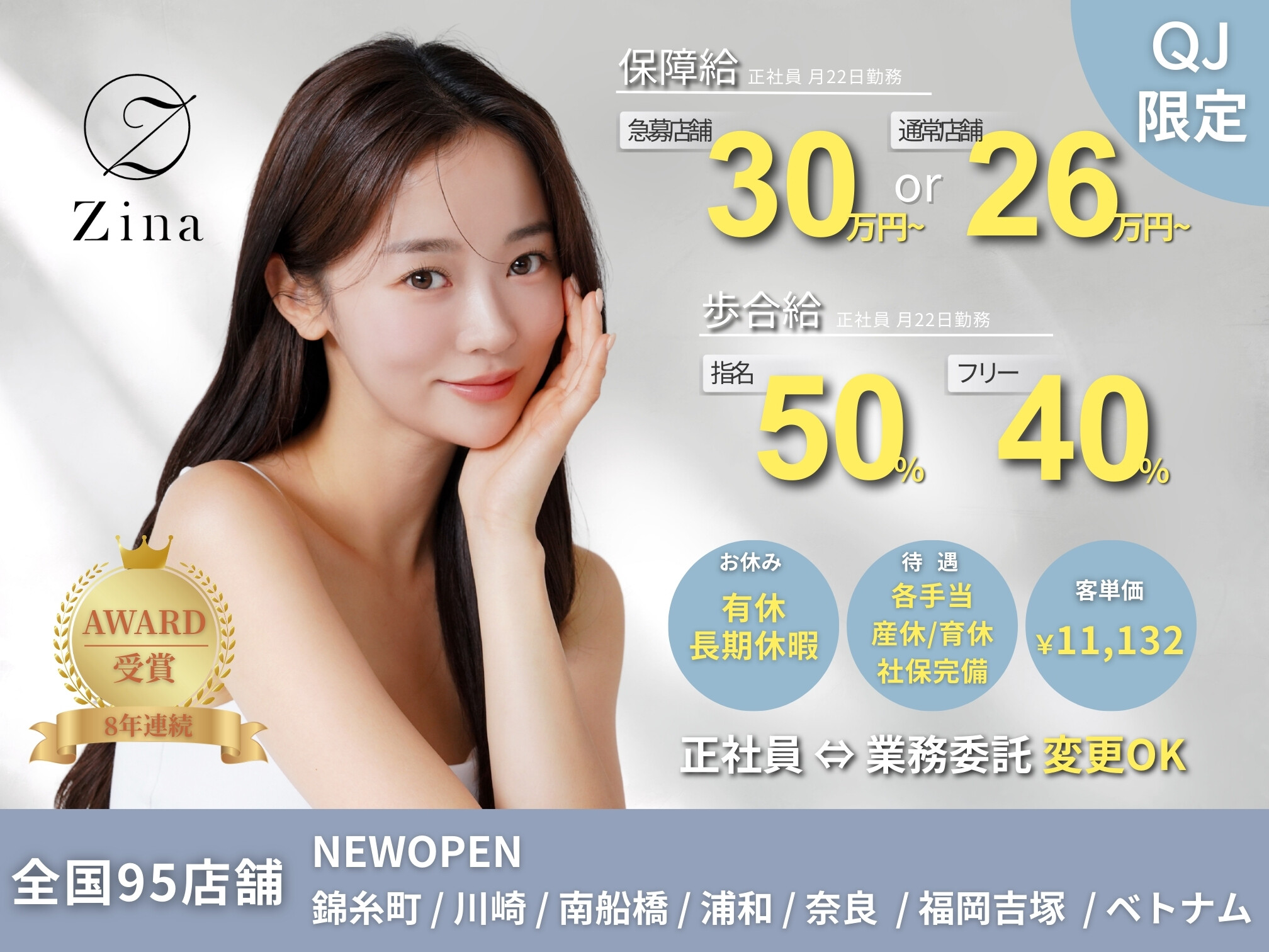 全席個室美容室 Zina 滋賀守山 髪質改善＆トリートメント│守山市(滋賀